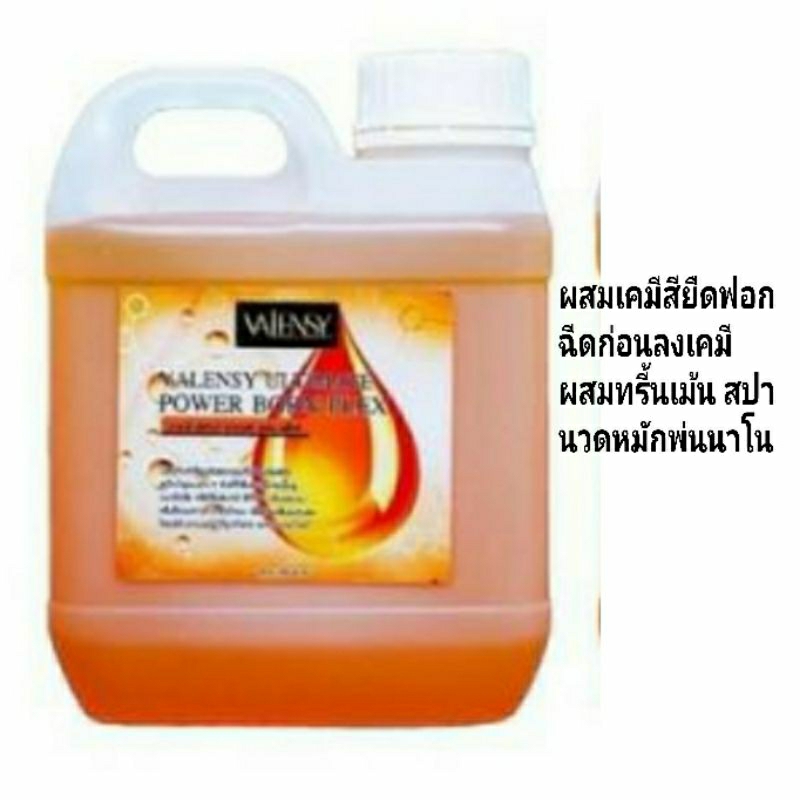 เชื่อมแกนวาเลนซี่...