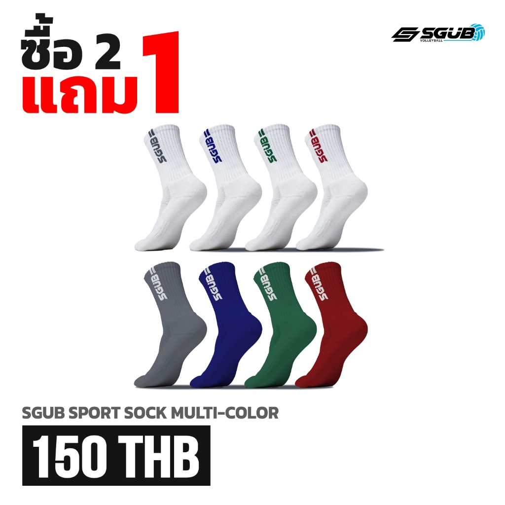 ถุงเท้า กีฬา SGUB ครึ่งแข้ง
