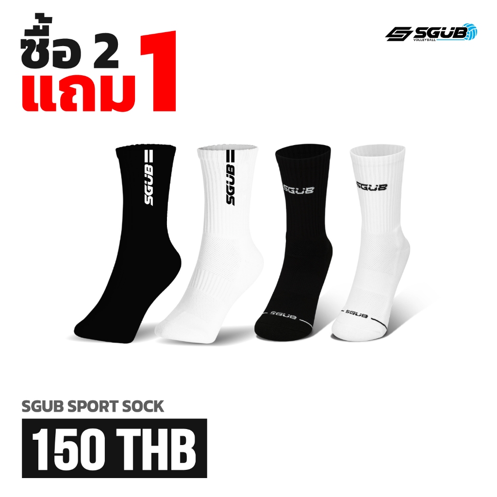 ถุงเท้า กีฬา SGUB ครึ่งแข้ง