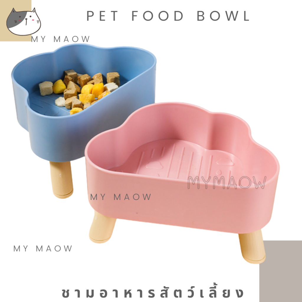 MM CAT // ถ้วยอาหารสัตว์เลี้ยง ชามก้อนเมฆ ชามอาหารแมว BW14