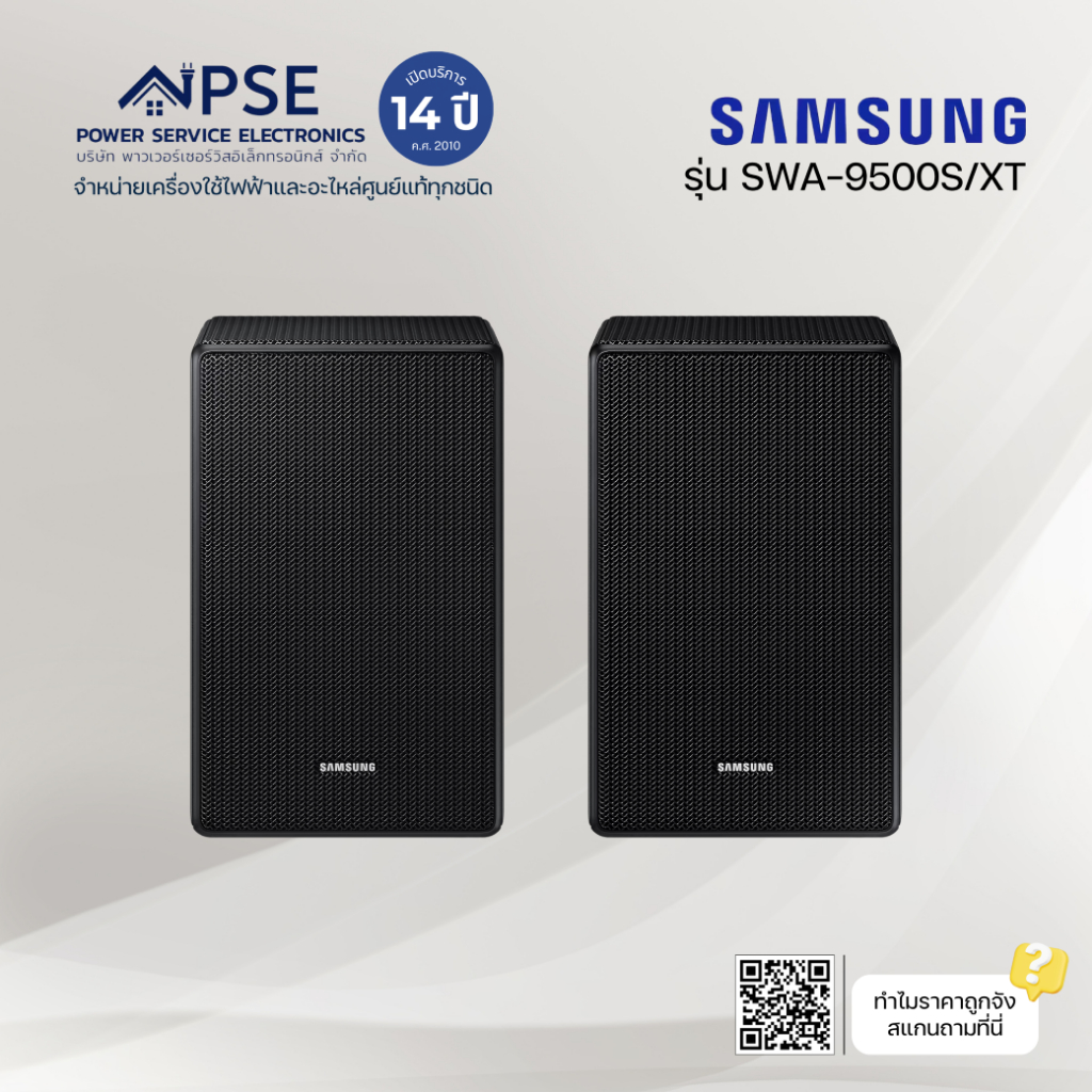 SAMSUNG ซัมซุง ลำโพง Surround พลังเสียง 140 วัตต์ 2.0.2 CH รุ่น SWA-9500S/XT