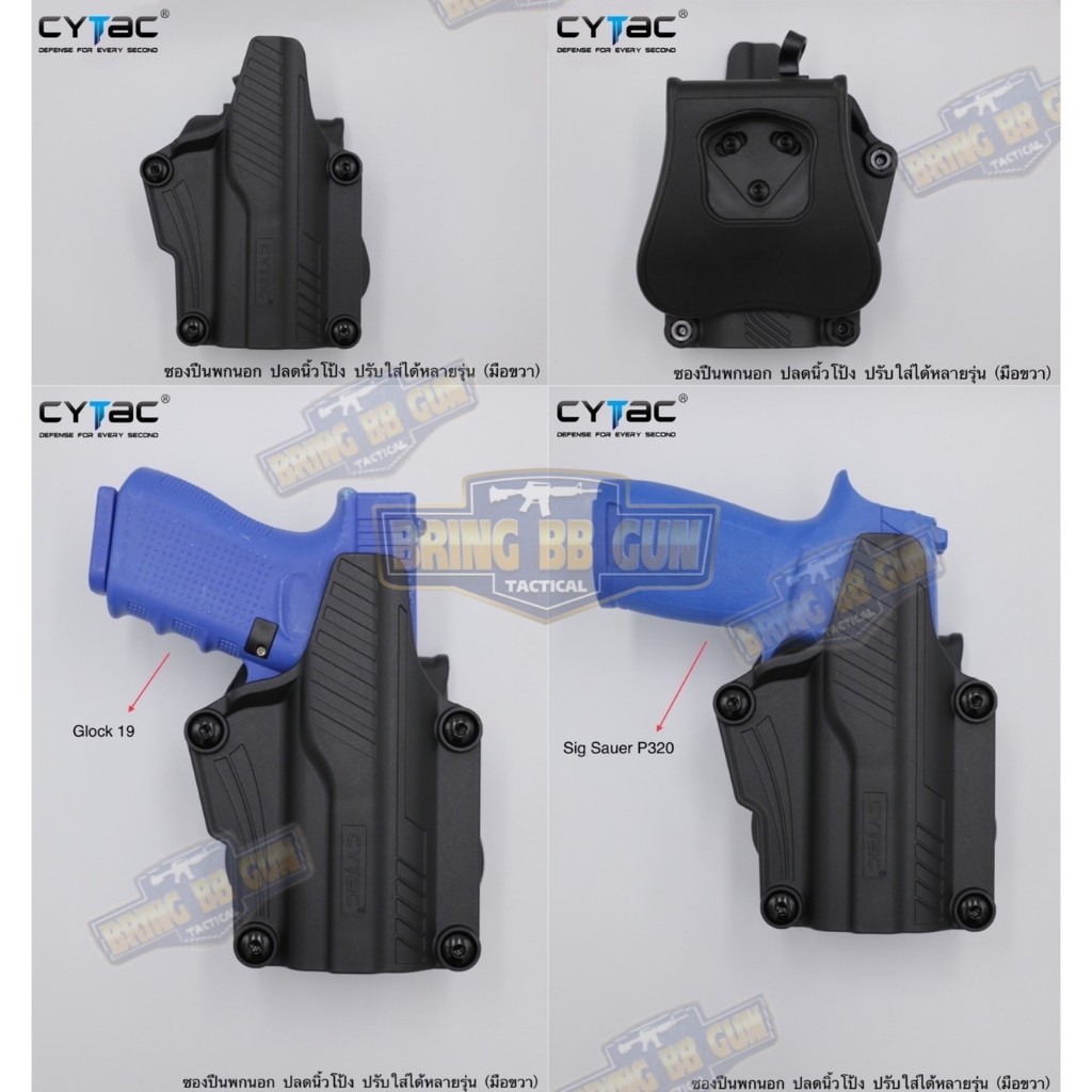 BR2 ซองพกนอกปลดนิ้วโป้ง Universal Cytac Mega-Fit T Holster (Cytac Mega-Fit T Holster) BR2