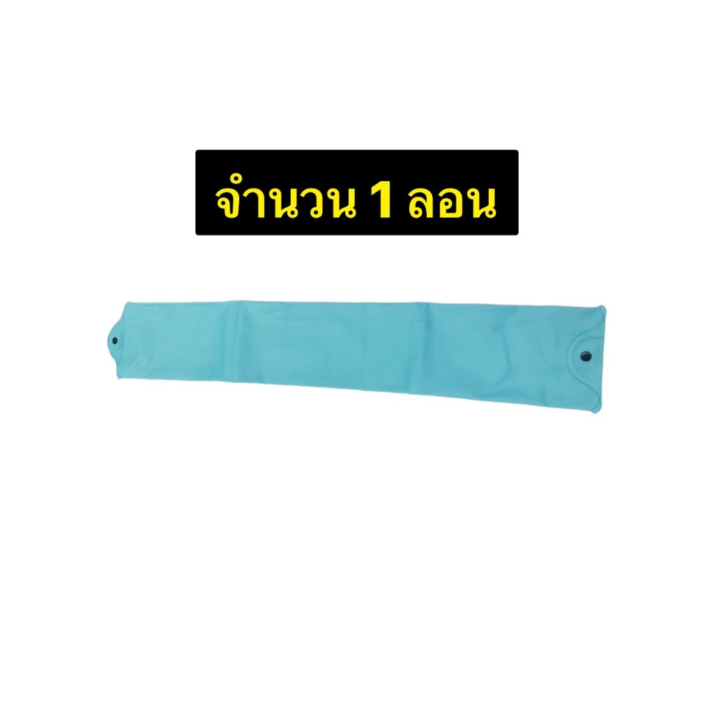 อะไหล่ลอน MD ลอนทีนอนลม รุ่นAD-1200 จำนวน 1 ลอน