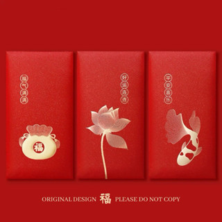 (รหัสRD04) 🧧2026 แต๊ะเอีย พิมพ์ลายฟอยด์ทอง ซองอั่งเปา ซองใส่…