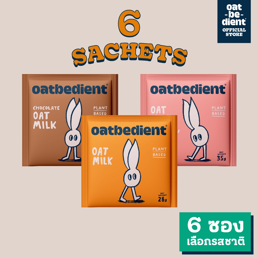 [1set/ 6ซอง] OATBEDIENT Oat Milk Powder 3 flavors, 1 set / 6 pack โอทบีเดียนท์ นมโอ๊ต พร้อมชง แบบซอง เลือก 3 รสชาติ