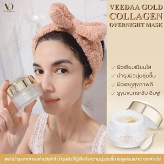 มาร์คทองคำ มาสก์หน้าแม่โบว์ mark veedaa หน้าใส ทองคำบริสุทธ์…