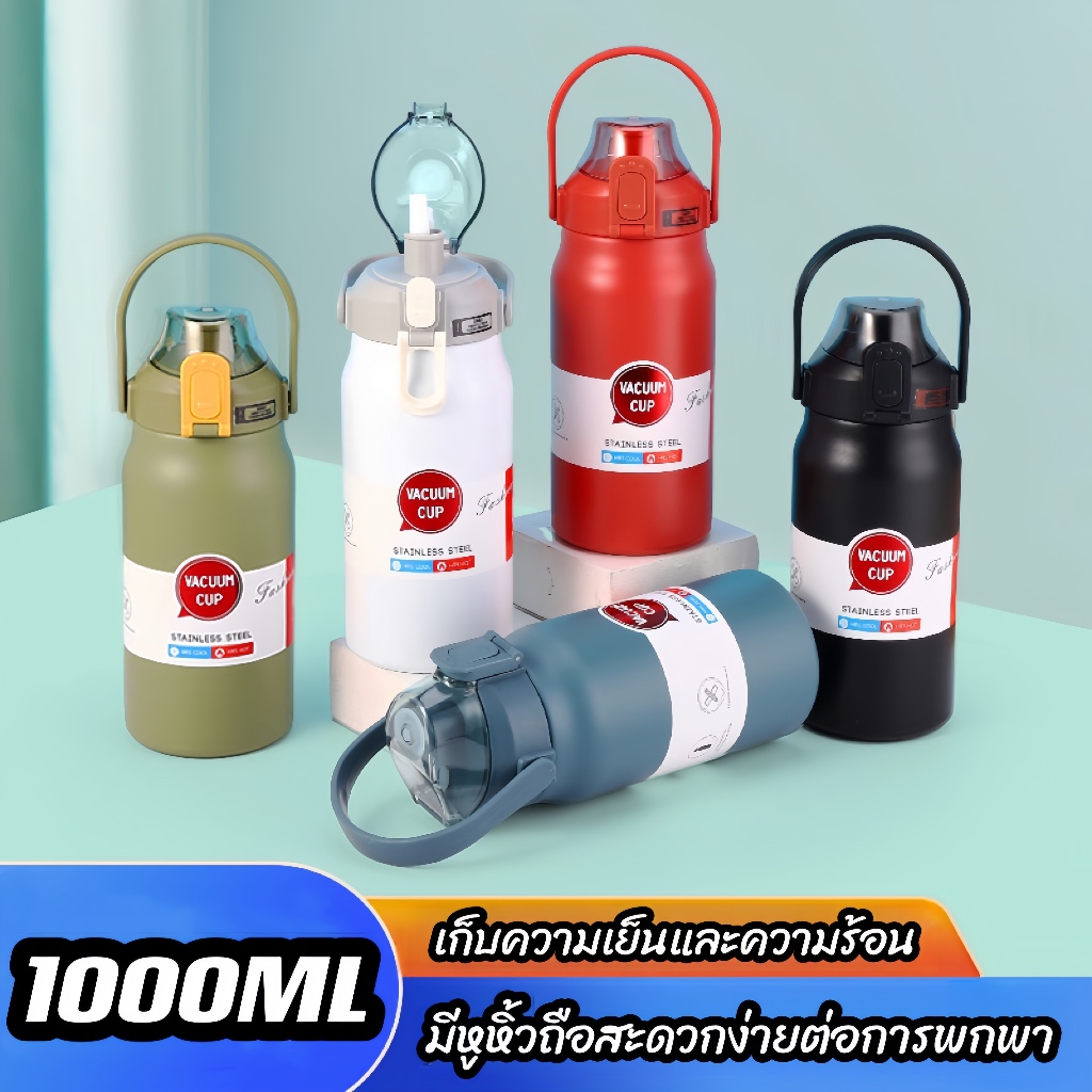 กระบอกน้ำพร้อมหูหิ้ว ขนาดใหญ่1000ml.กระบอกน้ำเก็บอุณหภูมิ สีพื้นเรียบสวย พร้อมส่งที่ไทย ผลิตจากวัสดุคุณภาพดี