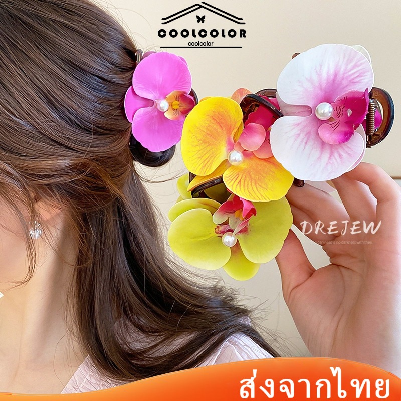 ในไทย กิ๊บติดผมรูปดอกไม้ประดับมุกคลิปฉลามขนาดใหญ่สไตล์รีสอร์ทแฟชั่นสําหรับผู้หญิง.COD