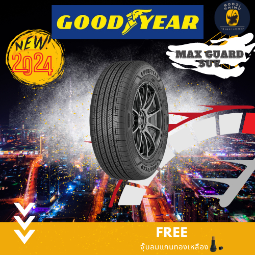 Goodyear รุ่น ASSURANCE MAXGUARD SUV  265/60 R18  (ราคาต่อ 1 เส้น) ยางใหม่ปี 2024🔥พิเศษ!! แถมจุ๊บฟรีตามจำนวนยาง