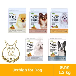 [MALETKHAO] Jerhigh (เจอร์ไฮ) Meat as Meals ขนาด 1.2 กิโลกรัม อาหารเม็ดนิ่มสำหรับสุนัข