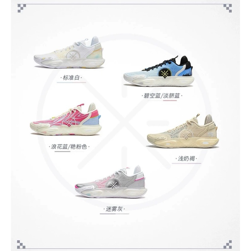 Li-Ning Wade All City 12 (New Upper)