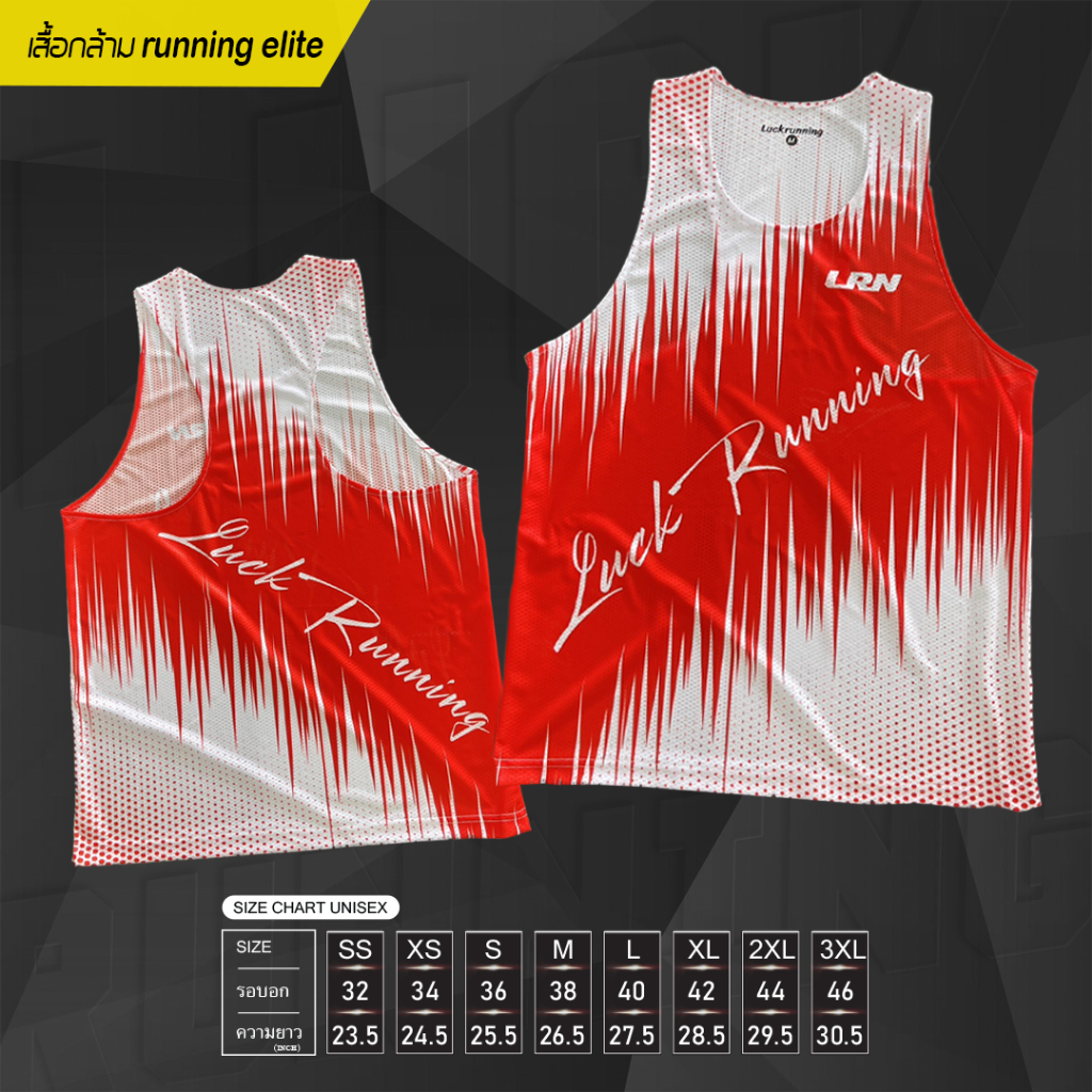 เสื้อกล้าม Run Elite New Air Flow Collection-01 สำหรับวิ่งมาราธอน (SS01-01)