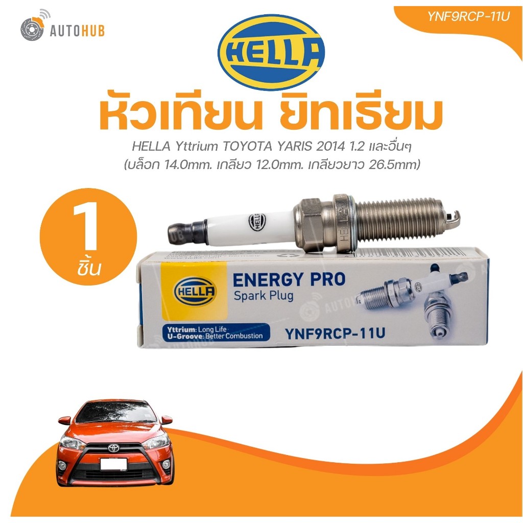 HELLA Yttrium หัวเทียนยิทเธียม TOYOTA YARIS ปี 2014 1.2 และอื่นๆ | AUTOHUB