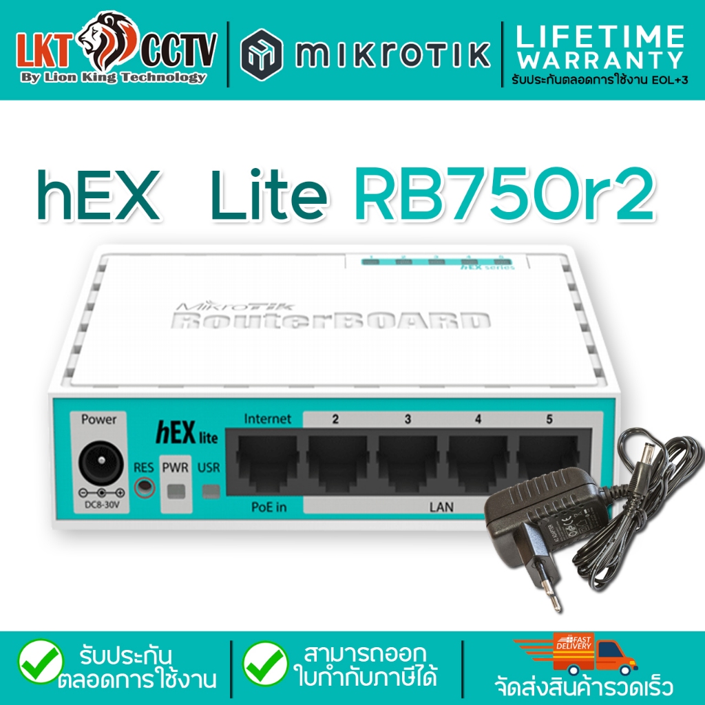 Mikrotik Router Board hEX lite เร้าเตอร์บอร์ด RB750r2 สามารถออกใบกำกับภาษีได้ ของแท้รับประกันตลอดการ