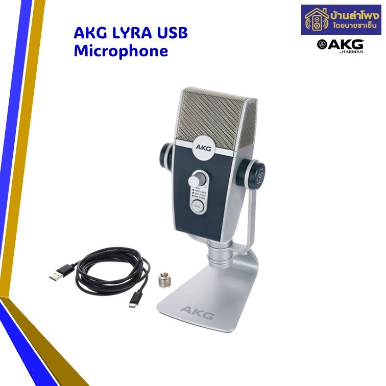 AKG LYRA USB Microphone