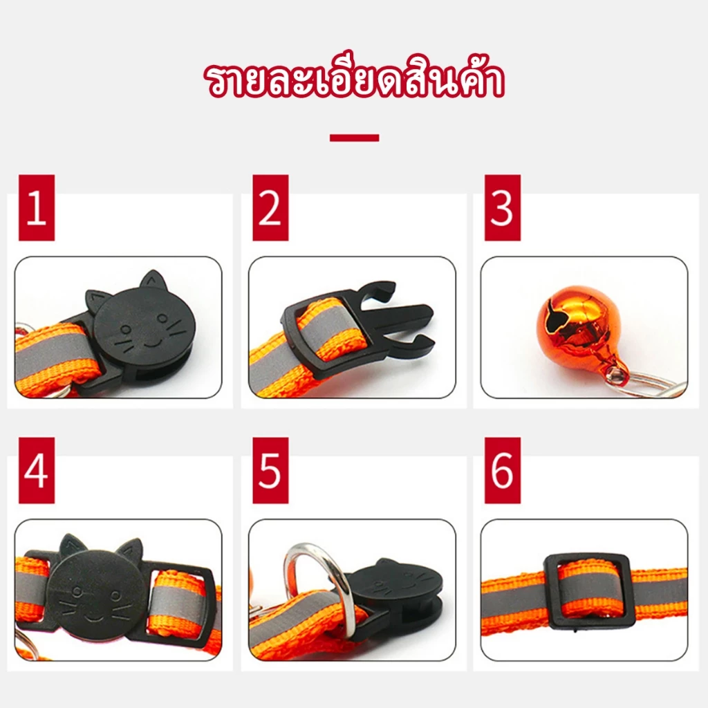 ปลอกคอแมวนิรภัย ปอกคอแมว ปลอกคอแมวเด็ก ปลอกคอสุนัข คอลล่าแมว สะท้อนแสง ปลอกคอ คอล่าแมว ปลอดคอแมว thumbnail 5
