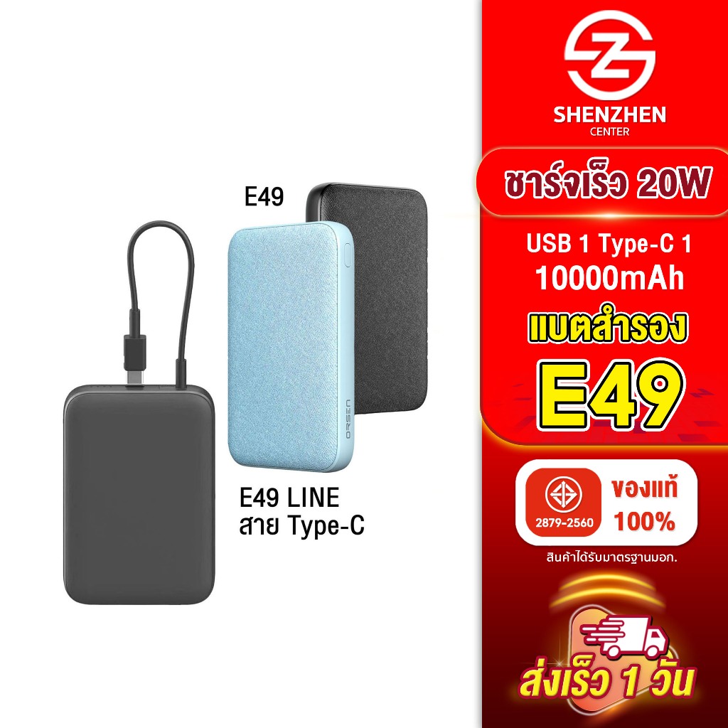 Orsen by Eloop E49 / E49Lineความจุ 10000mAh ขนาดเล็ก กระทัดรัด น้ำหนักเบา ชาร์จเร็ว 20W PD