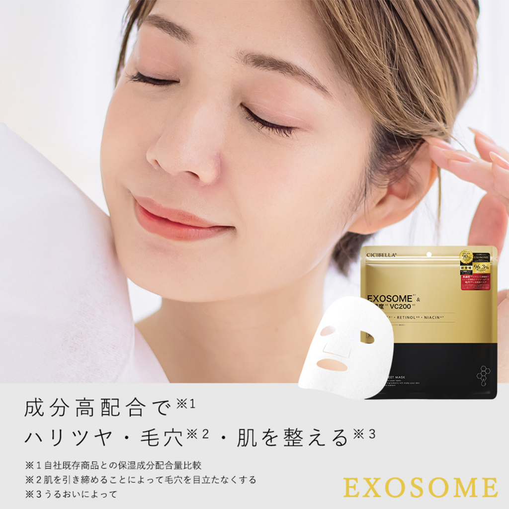Cicibella Sheet Mask แผ่นมาร์กหน้า 30 แผ่น Made in Japan