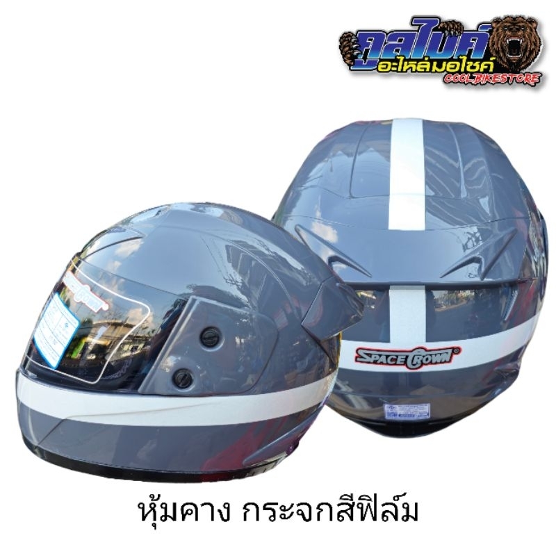 หมวกกันน็อค หมวกกันน็อคหุ้มคาง Space Crown ลายทหาร ทหารอากาศ รอบหัว57cm