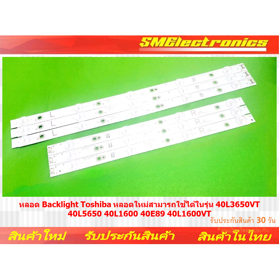 หลอด Backlight Toshiba หลอดใหม่ สามารถใช้ได้ในรุ่น 40L3650VT 40L5650 40L1600 40E89 40L1600VT (NO.342