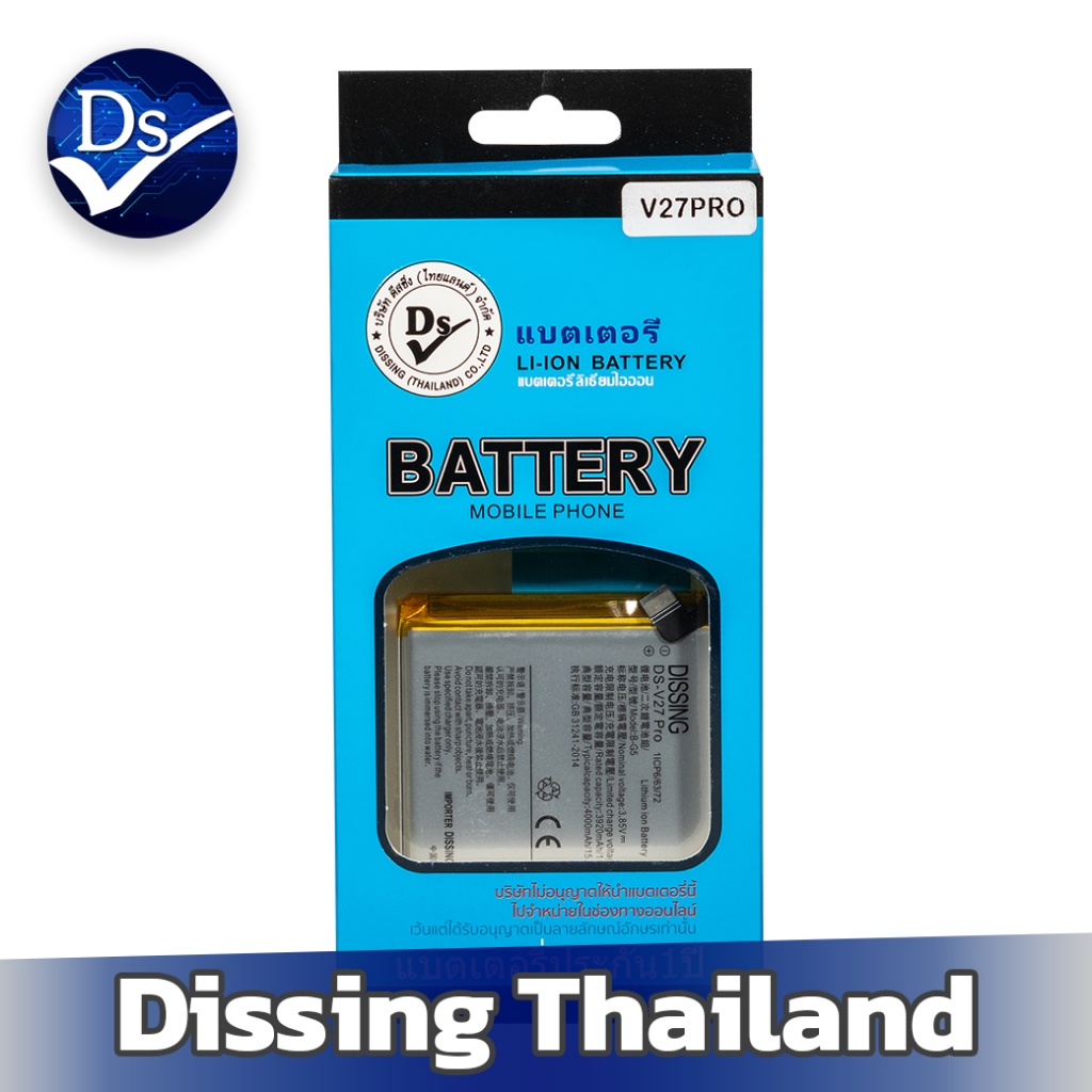Dissing BATTERY VIVO V27 Pro **ประกันแบตเตอรี่ 1 ปี**