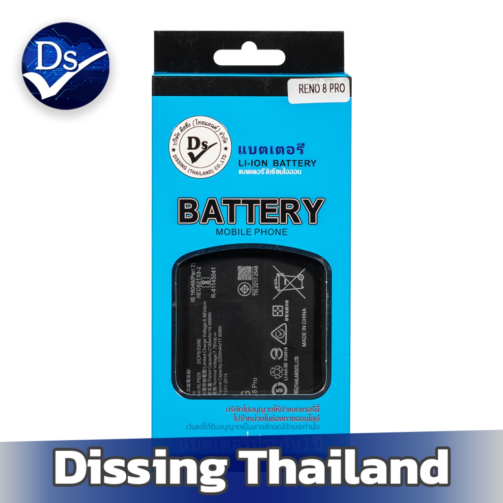 Dissing BATTERY  Reno 8Pro (BLP929) **ประกันแบตเตอรี่ 1 ปี**