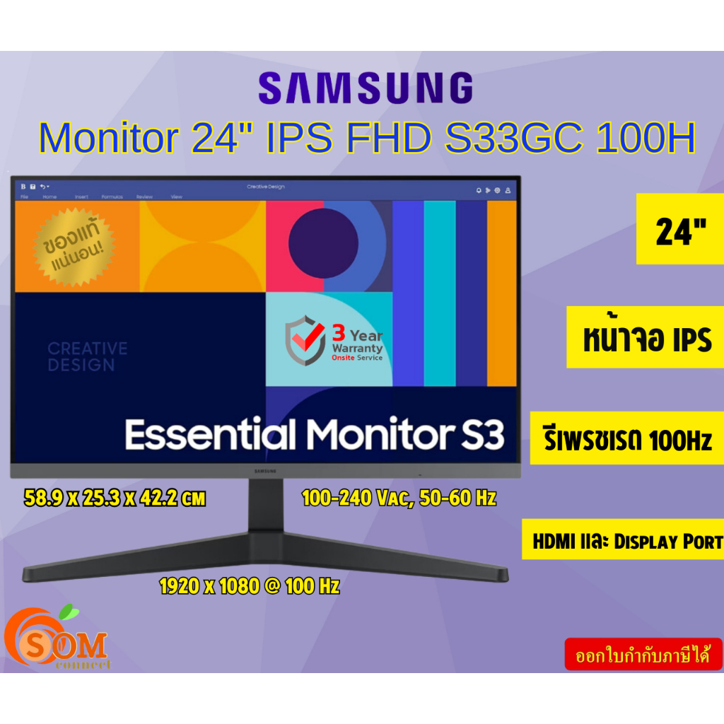 SAMSUNG Monitor 24" Essential S3 (S33GC) SSG-LS24C330GAEXXT BK (IPS 100Hz FHD)  HDMI และ Display Port รับประกันสินค้า3ปี