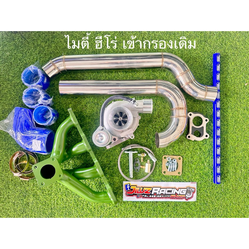 ชุดคิทเทอร์โบ ไมตี้ ฮีโร่ ไทเกอร์ 2L-5L เทอร์โบ3000/44 เกรดแท้ แกน5.5 รับบูส50ปอนด์ รับประกันรั่วซึม