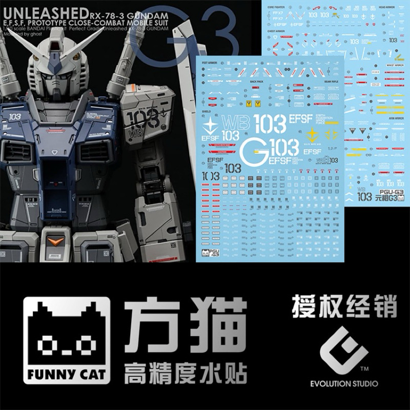 ⬛️ดีคอลน้ำ EVO FUNNY CAT Decal PG 1/60 UNLEASHED RX78-2 G3 1 ชุดมี 2แผ่น เรืองแสงแบล็คไลท์