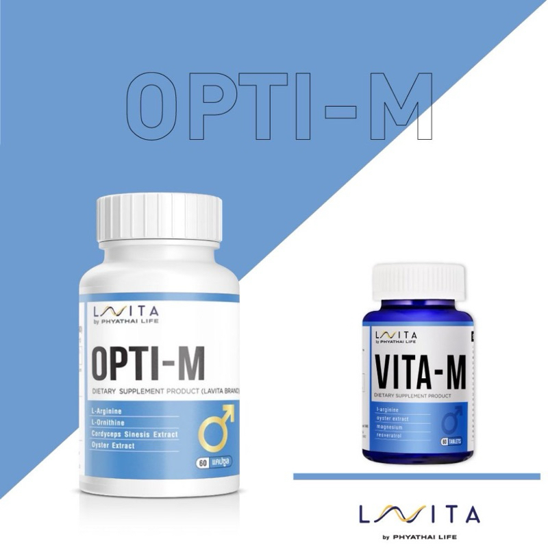 วิตามิน LAVITA สูตร OPTI-M อายุไม่มาก แต่นกเขาไม่ขัน!  ปัญหาหย่อนสมรรถภาพทางเพศที่รักษาได้ ** สินค้า