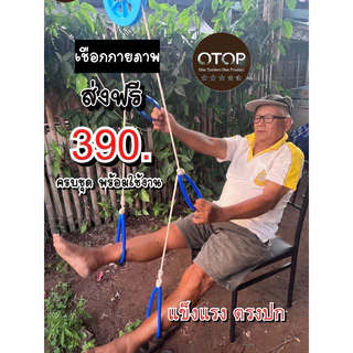 เชือกกายภาพฟื้นฟูกล้ามเนื้ออ่อนแรง