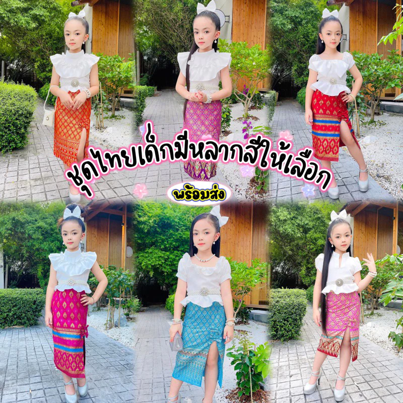 (รหัสKa)ชุดผ้าไทยเด็กผู้หญิง ชุดไทยประยุกต์ ไม่รวมเครื่องประดับ สวมใส่ได้ทันสมัยได้ทุกโอกาส