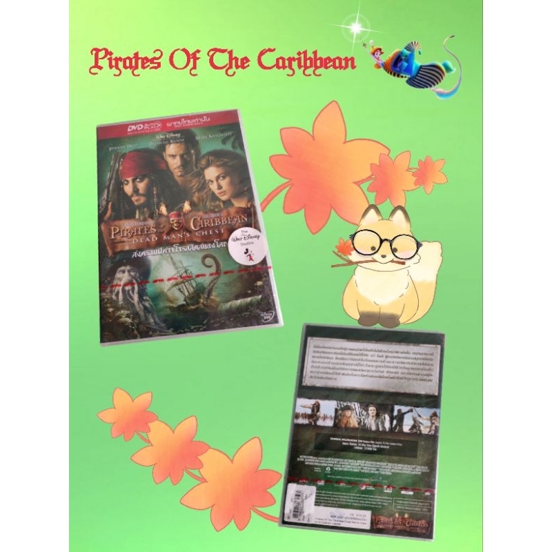 DVD PIRATES OF THE CARIBBEAN DEAD MAN'S CHESTภาค2 สินค้ามือ1