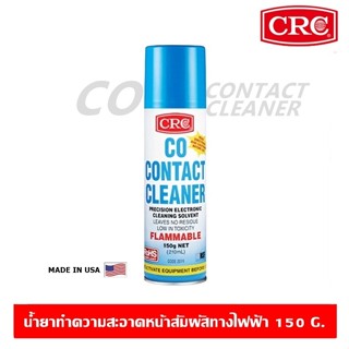 CRC Co-Contact Cleaner นํ้ายาทำความสะอาดหน้าสัมผัสทางไฟฟ้า ล…