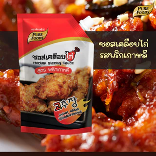 ซอสเคลือบไก่ สูตรพริกเกาหลี ซอสไก่ทอดเกาหลี 1000 กรัม เพียวฟู้ดส์ ซอสเคลือบไก่เกาหลี ไก่บอนชอน