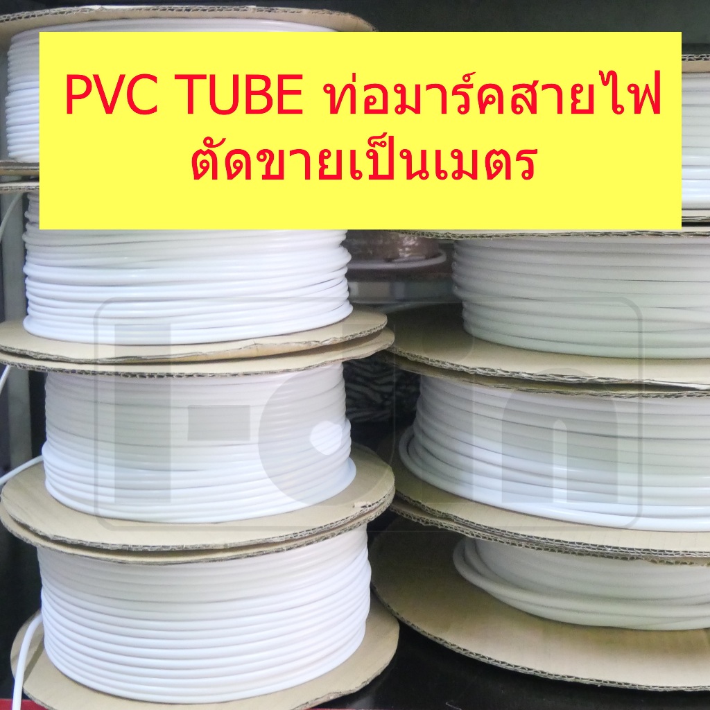 PVC TUBE ท่อมาร์คสายไฟ PVC Marking Tube แบ่งขายท่อปลอกสายไฟ  (ราคาต่อเมตร)