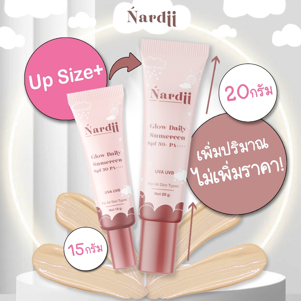 กันแดดนาร์ดี้ร์ Nardii Glow Daily Sunscreen SPF50+ PA++++