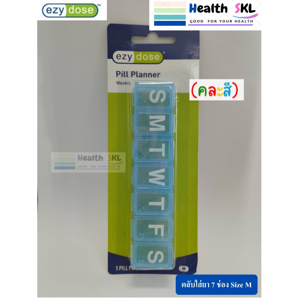 Ezy Dose 7-Day Pill Reminder ตลับใส่ยา 7 ช่อง กล่องแบ่งช่องใส่วิตามินหรือยา ตลับยา คละสี