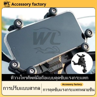 🌟พร้อมส่งจากไทย🌟ที่วางโทรศัพท์มือถือสำหรับรถมอเตอร์ไซค์ แบบอ…
