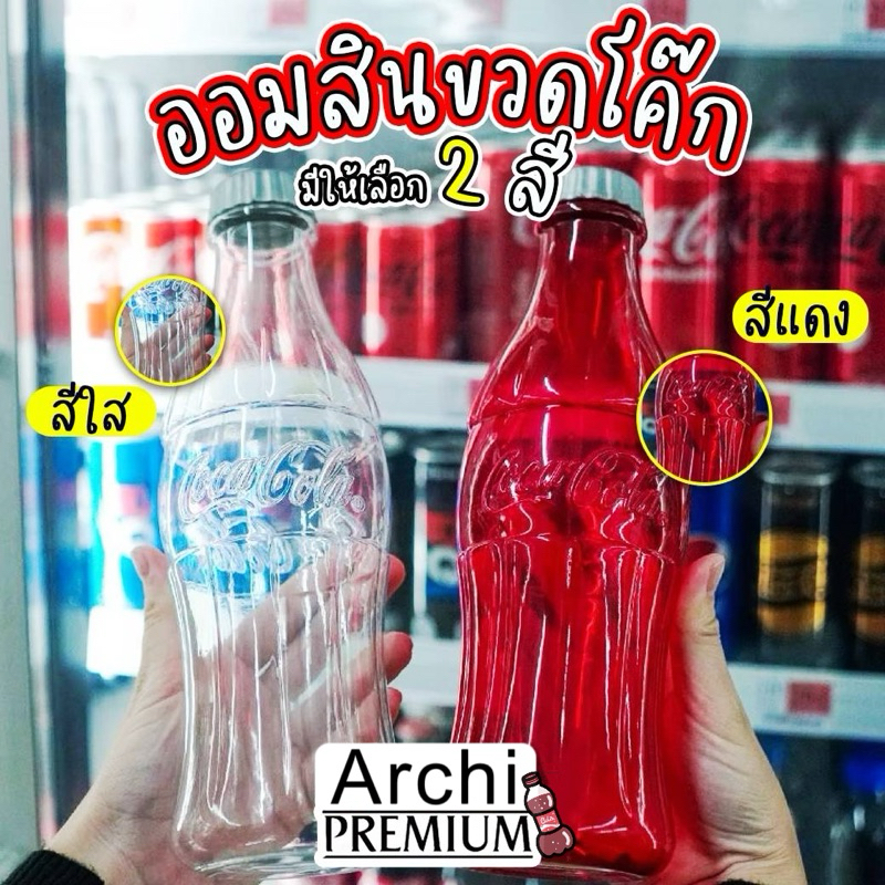 กระปุกออมสิน ขวดโค้ก Coke งานสะสม ตั้งโชว์ พรีเมี่ยมโค้ก Piggy Bank Coca-Cola งานดีมาก เปิดฝาไม่ได้ ขวดใหญ่ สูง 25 cm.