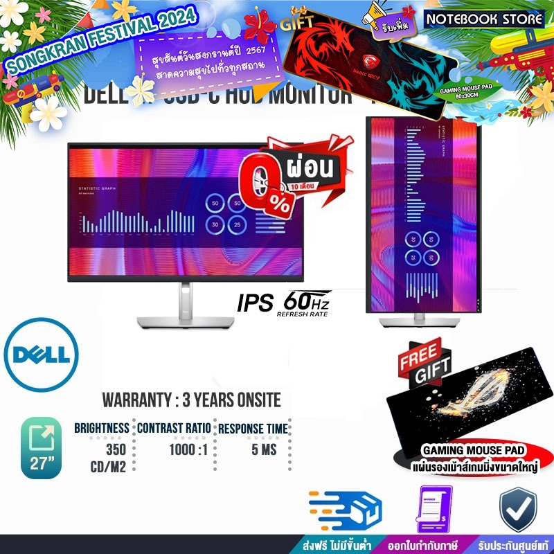 [ผ่อน0%10ด.][รับเพิ่ม! แผ่นรองเม้าส์ Gaming ขนาดใหญ่]Dell 27 USB-C Hub Monitor - P2723DE (IPS/60Hz)/ประกัน 3 Y