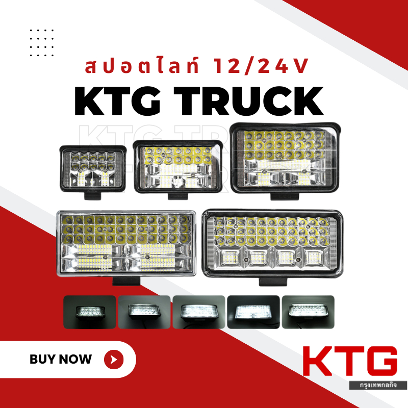 ไฟสปอร์ตไลท์ รถบรรทุก LED 12/24V สว่างตาแตก ไฟตัดหมอก ไฟออฟโร้ด Off Road Light Bar SUV ATV