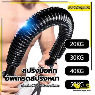 💪จัดส่งรวดเร็ว💪สปริงมือหัก สปิงมือหัก สปริงหักมือ สปริงมือ สปริงออกกำลังกาย อุปกรณ์สร้างกล้ามแขน กระชับต้นแขน
