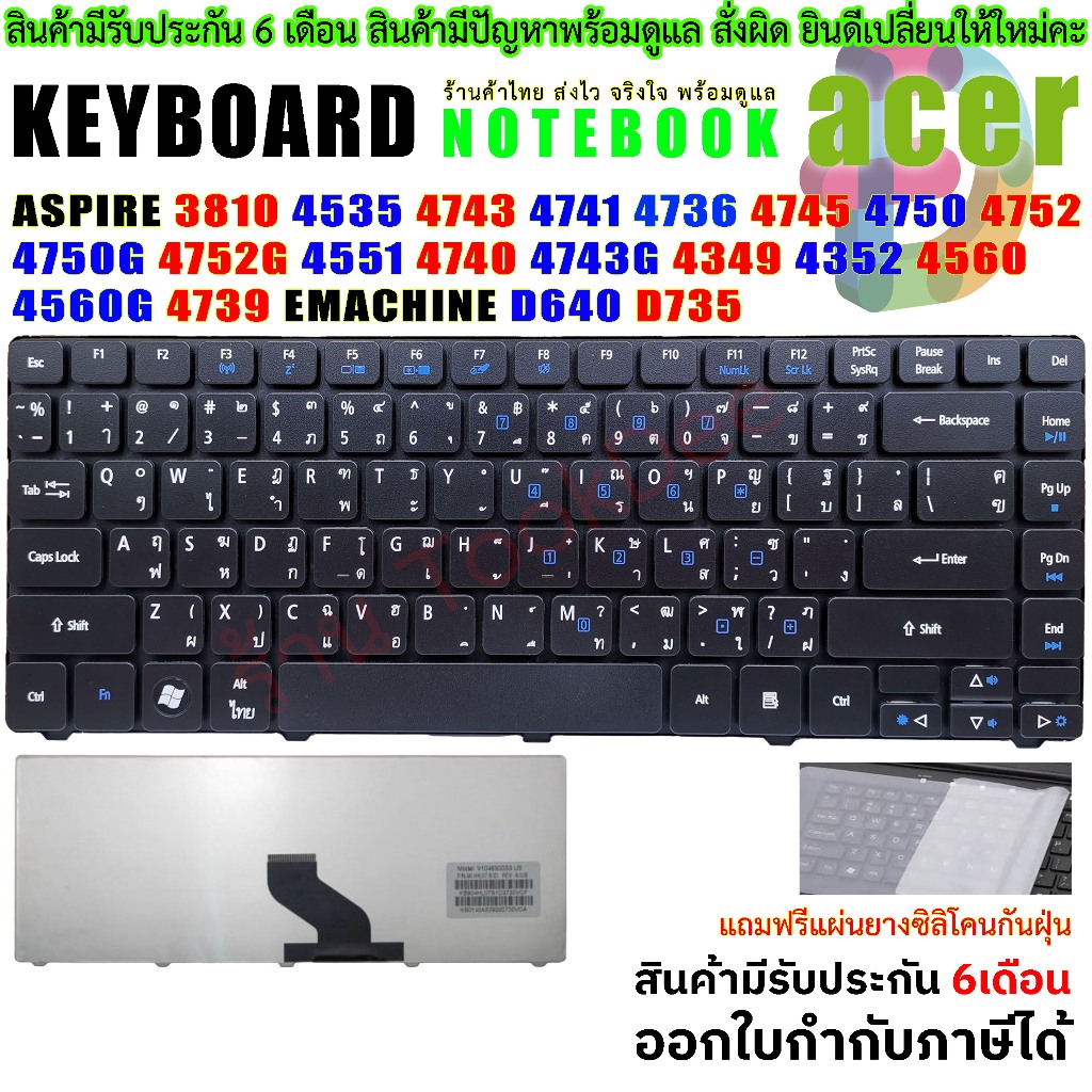 Keyboard for Acer Aspire 4743G 4349 4352 4560 4560G 4750 4750G 4750Z 4739 4752 4752G 4752Z 4752ZG (ไ