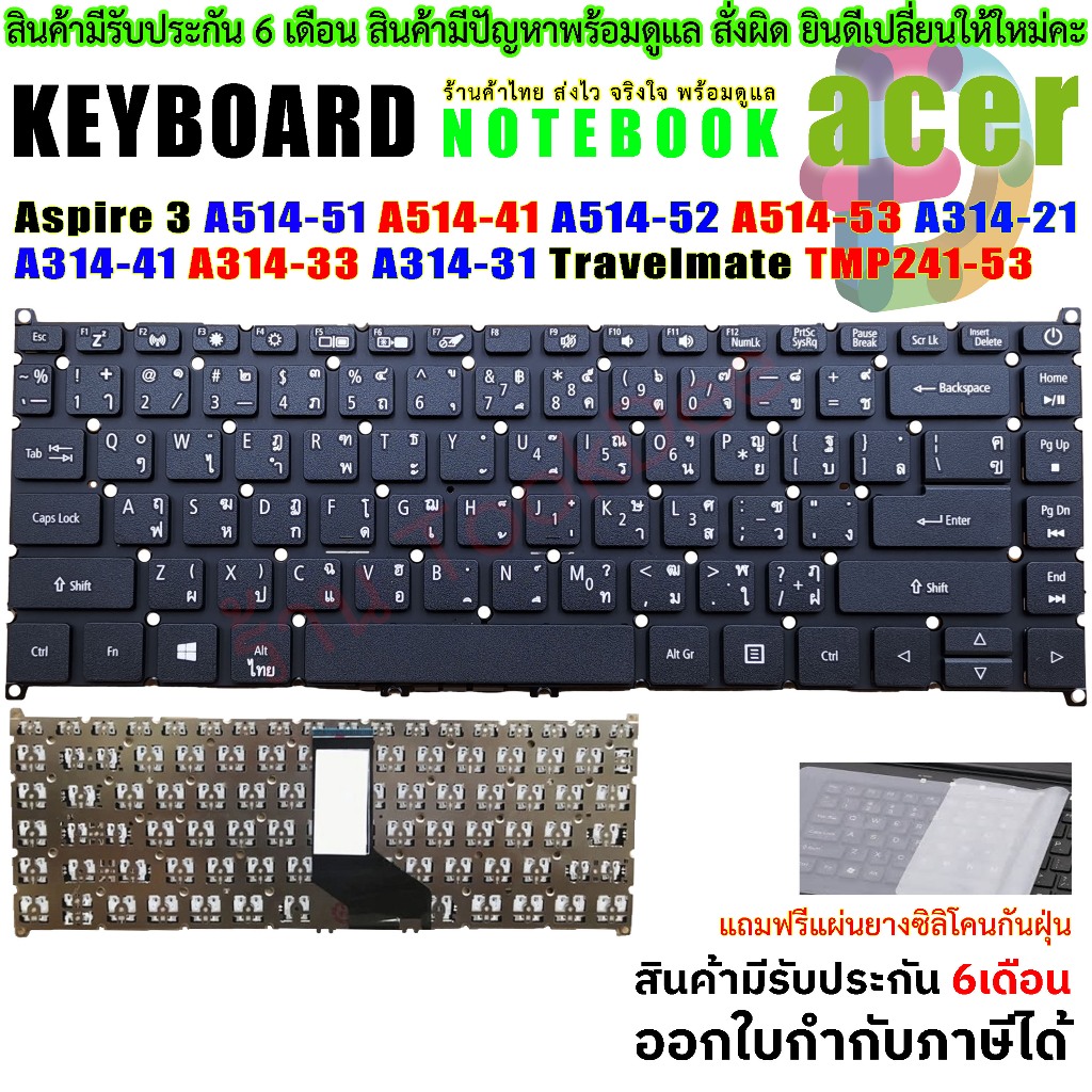 KEYBOARD ACER คีย์บอร์ด เอเซอร์ ACER A314-41 A314-33 A514-51G A514-51KG A514-41 TMP40-51 TMP214-53 P