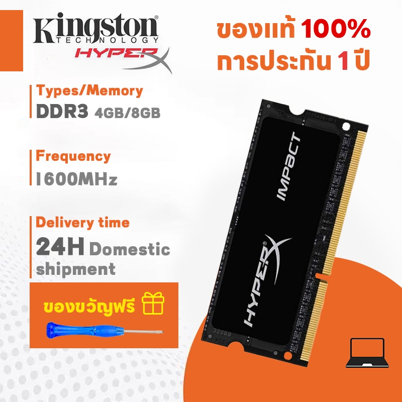 【สินค้าเฉพาะจุด】Kingston Hyperx 4GB/8GB Laptop RAM DDR3L DDR3 1600MHZ SODIMM memory for notebook