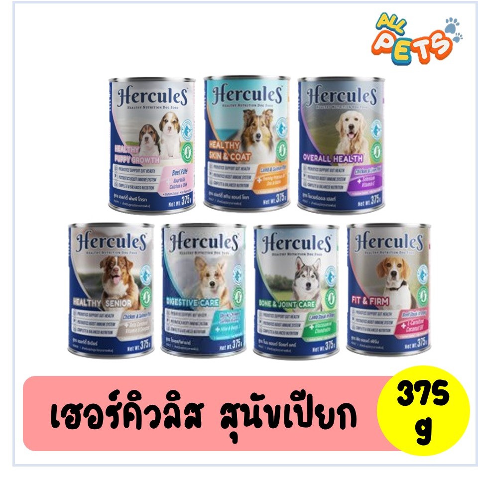 Hercules เฮอร์คิวลิส อาหารสุนัขเปียก แบบกระป๋อง 375g