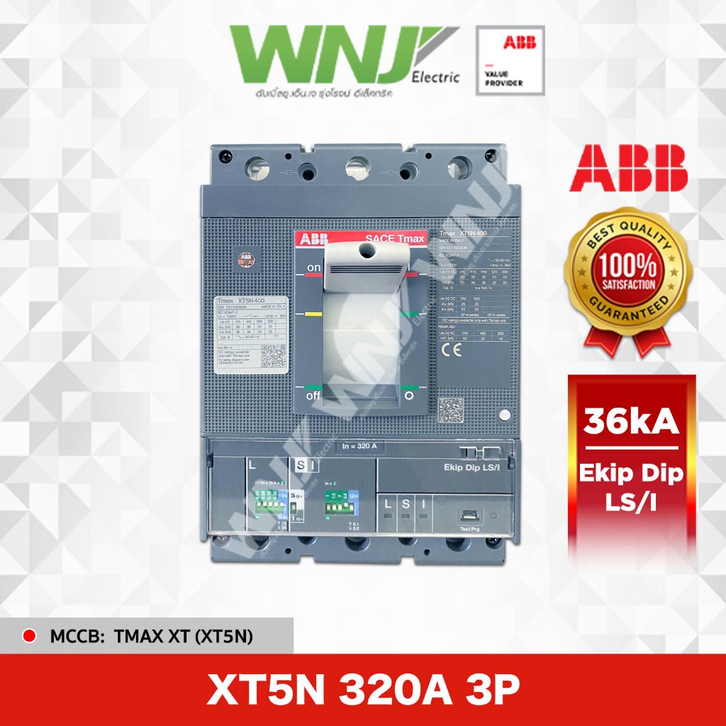 เบรกเกอร์ (ABB) XT5N 320A Ekip Dip LS/I 3P (36kA)