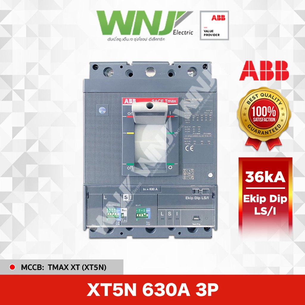 เบรกเกอร์ (ABB) XT5N 630A Ekip Dip LS/I 3P (36kA)
