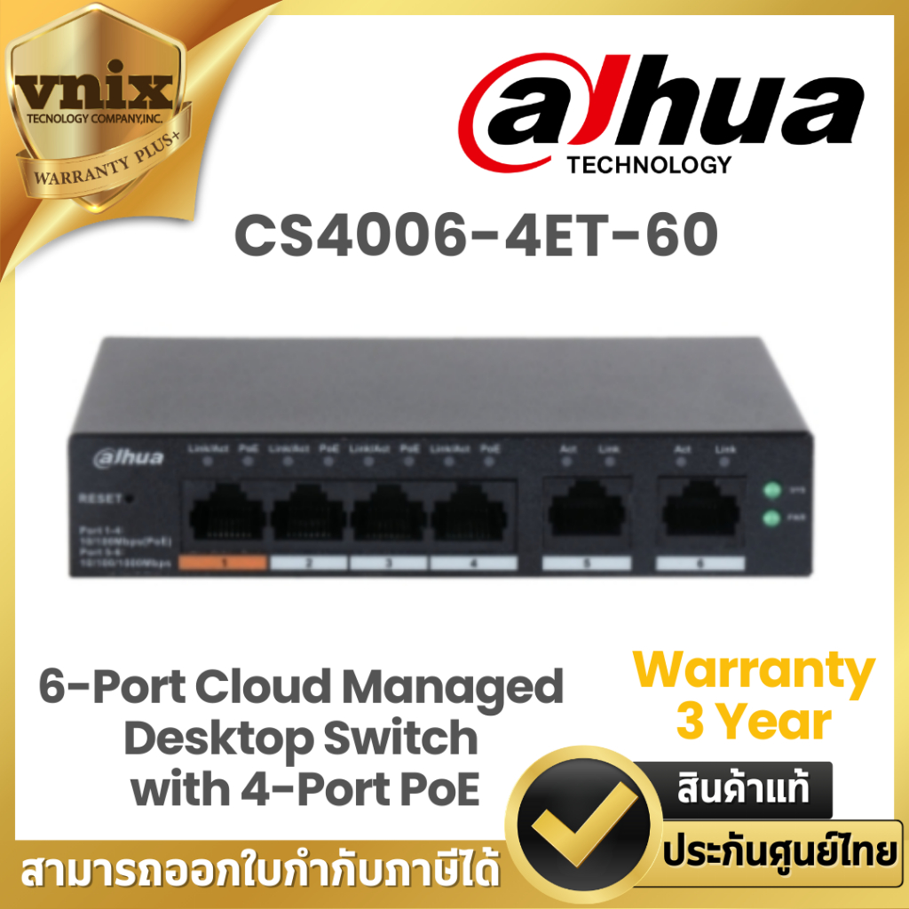Dahua CS4006-4ET-60 สวิตช์ 6-Port Cloud Managed Desktop Switch with 4-Port PoE Warranty 3 Year